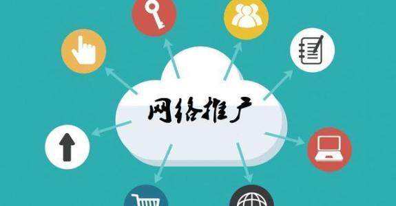 宁城传统企业做网络推广应该要明白这3个重要问题
