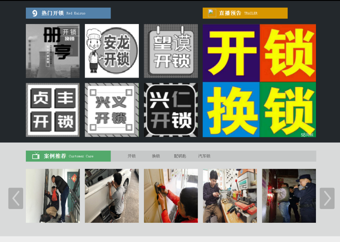 宁城黔西南开锁网门户网站